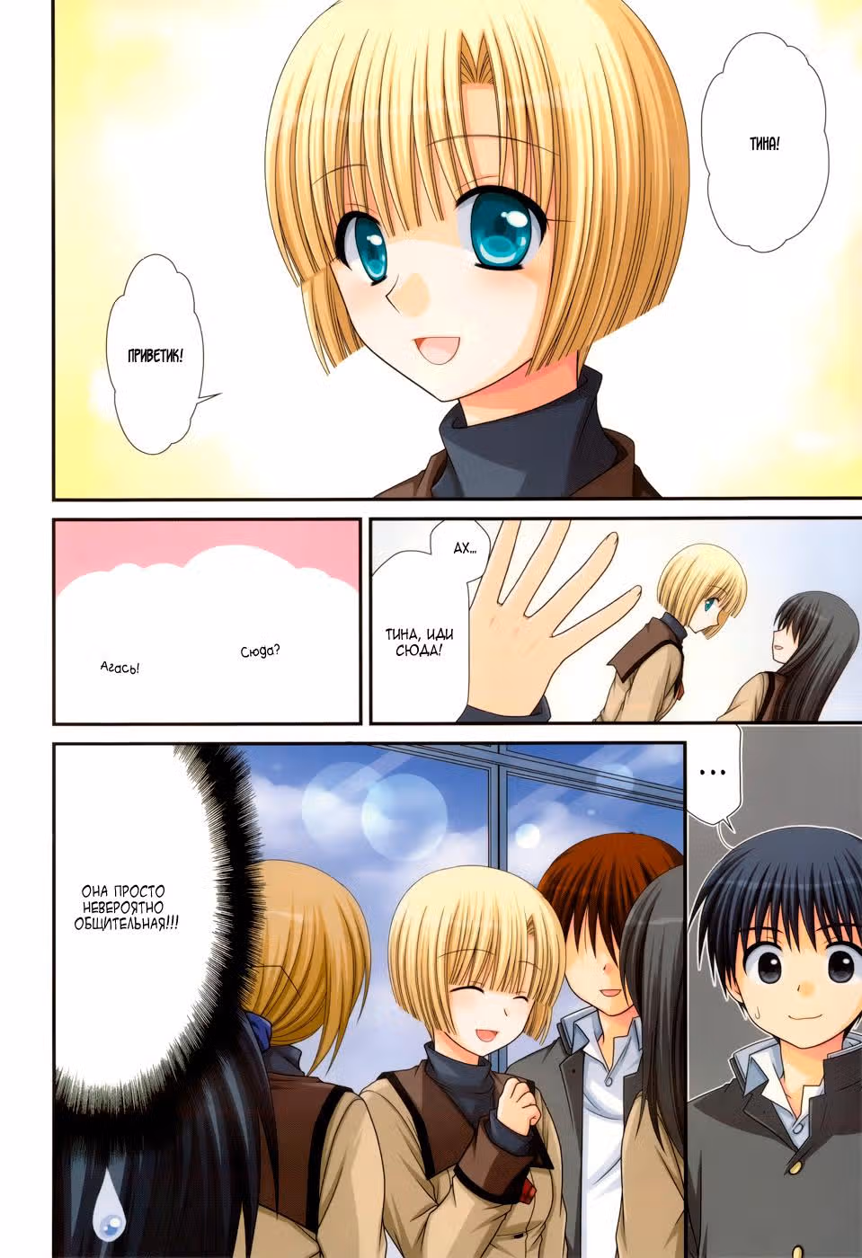 Кашиваги-сан рядом со мной — Том 6 · Глава 42, страница 3