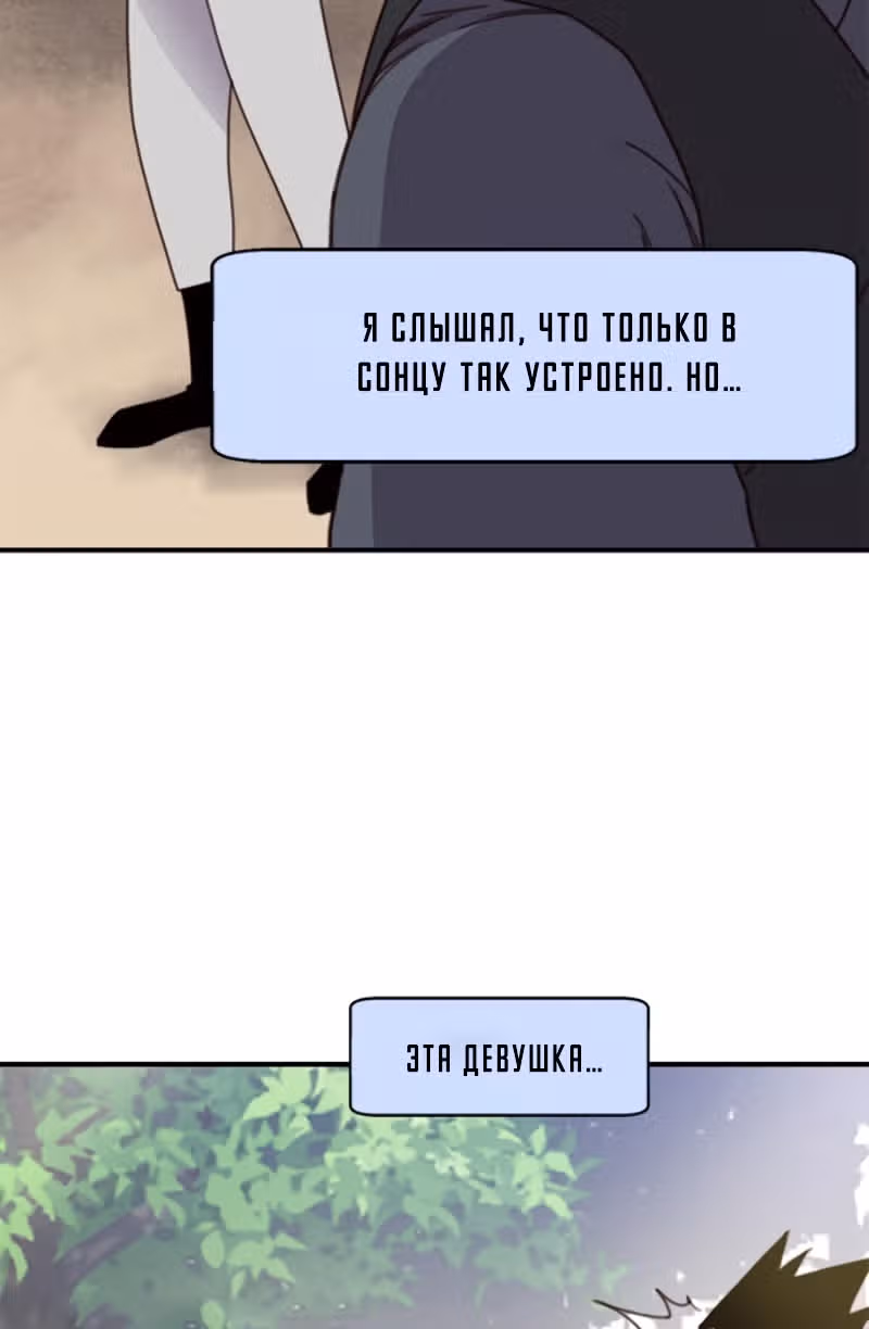 Сильнейший в истории — Том 1 · Глава 16, страница 30