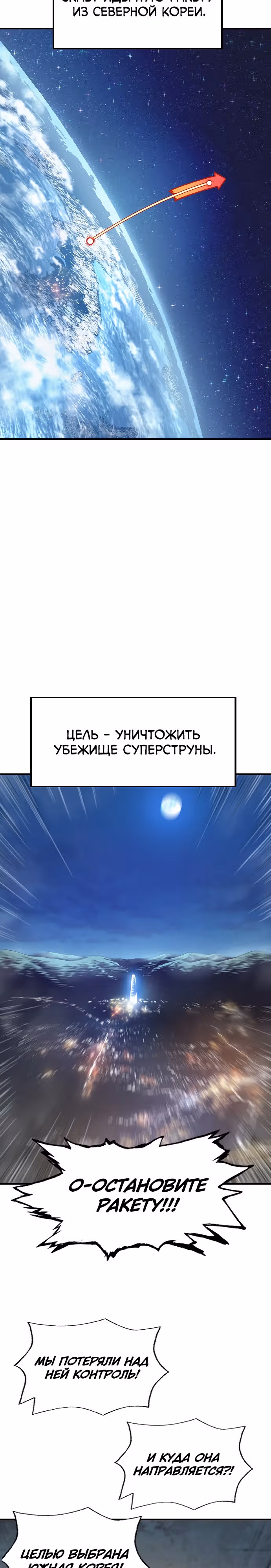 Путешествие Марко Поло по мультивселенной — Том 1 · Глава 15, страница 2