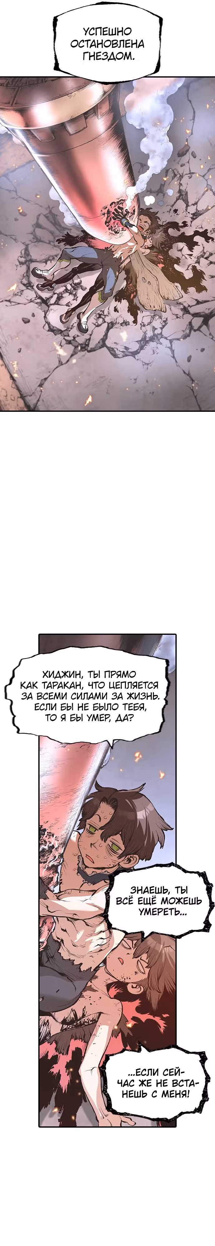 Путешествие Марко Поло по мультивселенной — Том 1 · Глава 15, страница 30