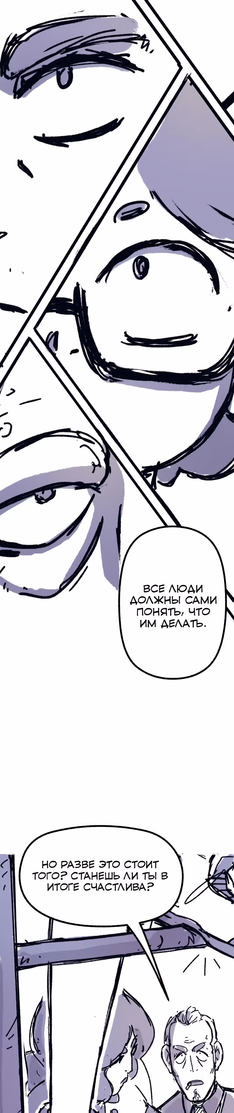 Антология Мозга — Том 1 · Глава 4, страница 12
