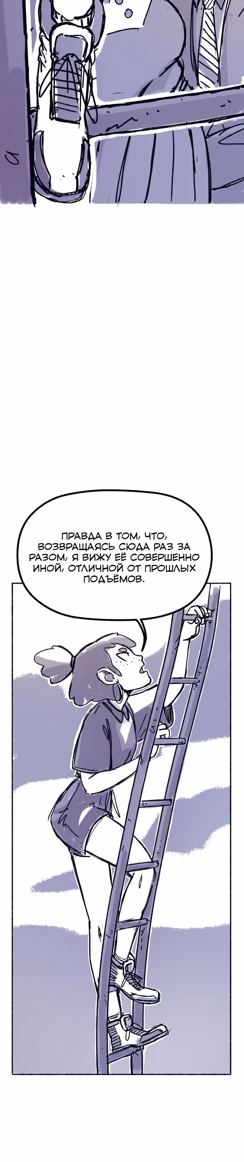 Антология Мозга — Том 1 · Глава 4, страница 13