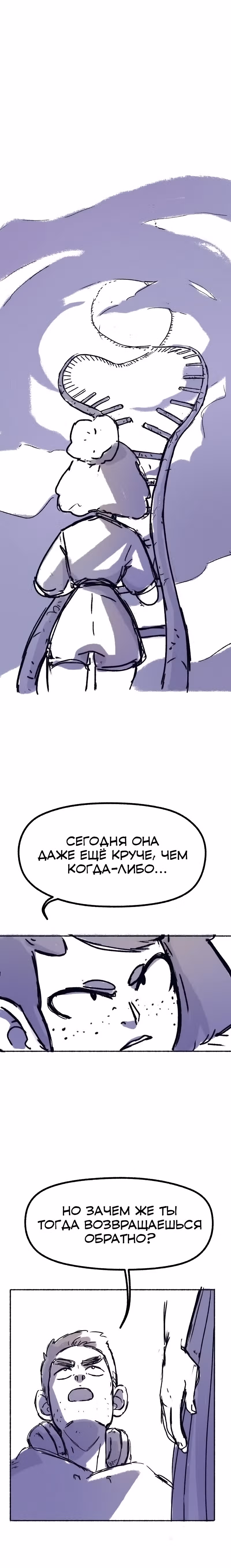Антология Мозга — Том 1 · Глава 4, страница 15