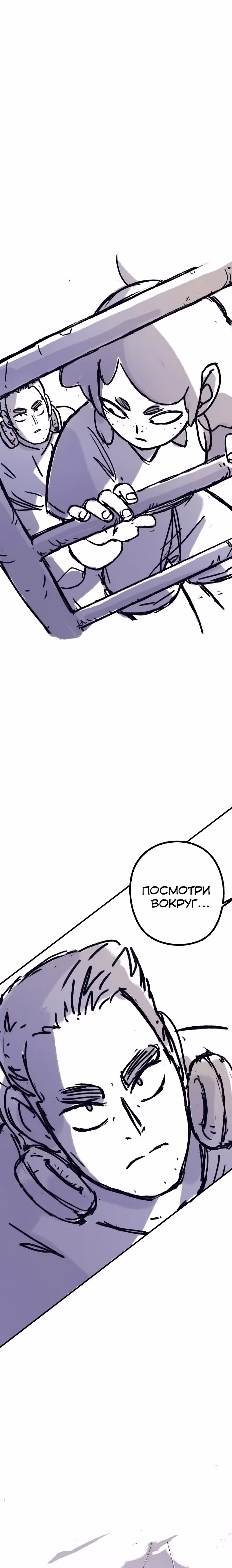 Антология Мозга — Том 1 · Глава 4, страница 16