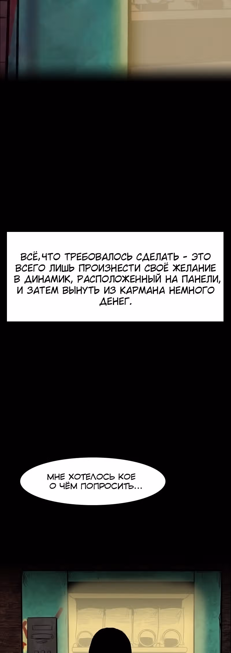 Антология Мозга — Том 1 · Глава 4, страница 25