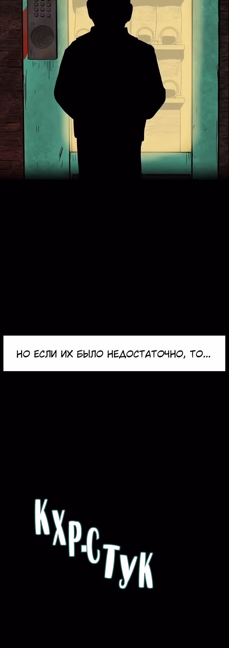 Антология Мозга — Том 1 · Глава 4, страница 26