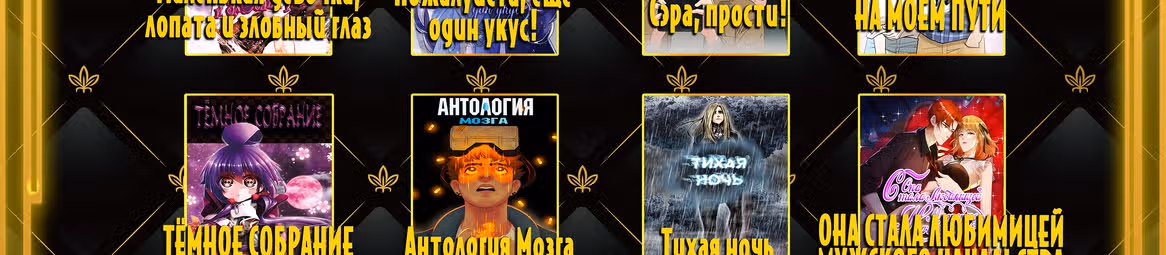 Антология Мозга — Том 1 · Глава 4, страница 33