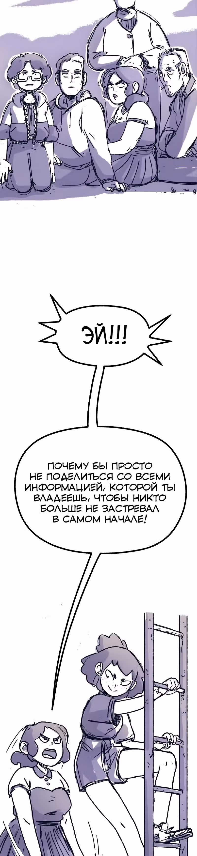 Антология Мозга — Том 1 · Глава 4, страница 5