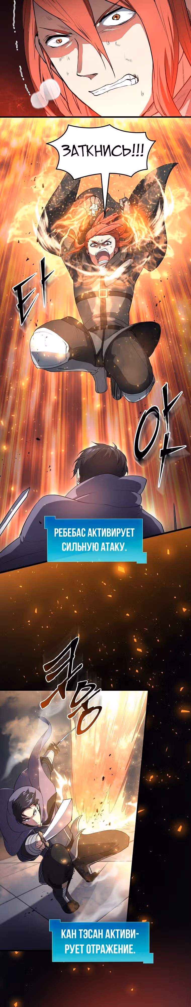 Поднятие уровня с навыками — Том 1 · Глава 52, страница 7