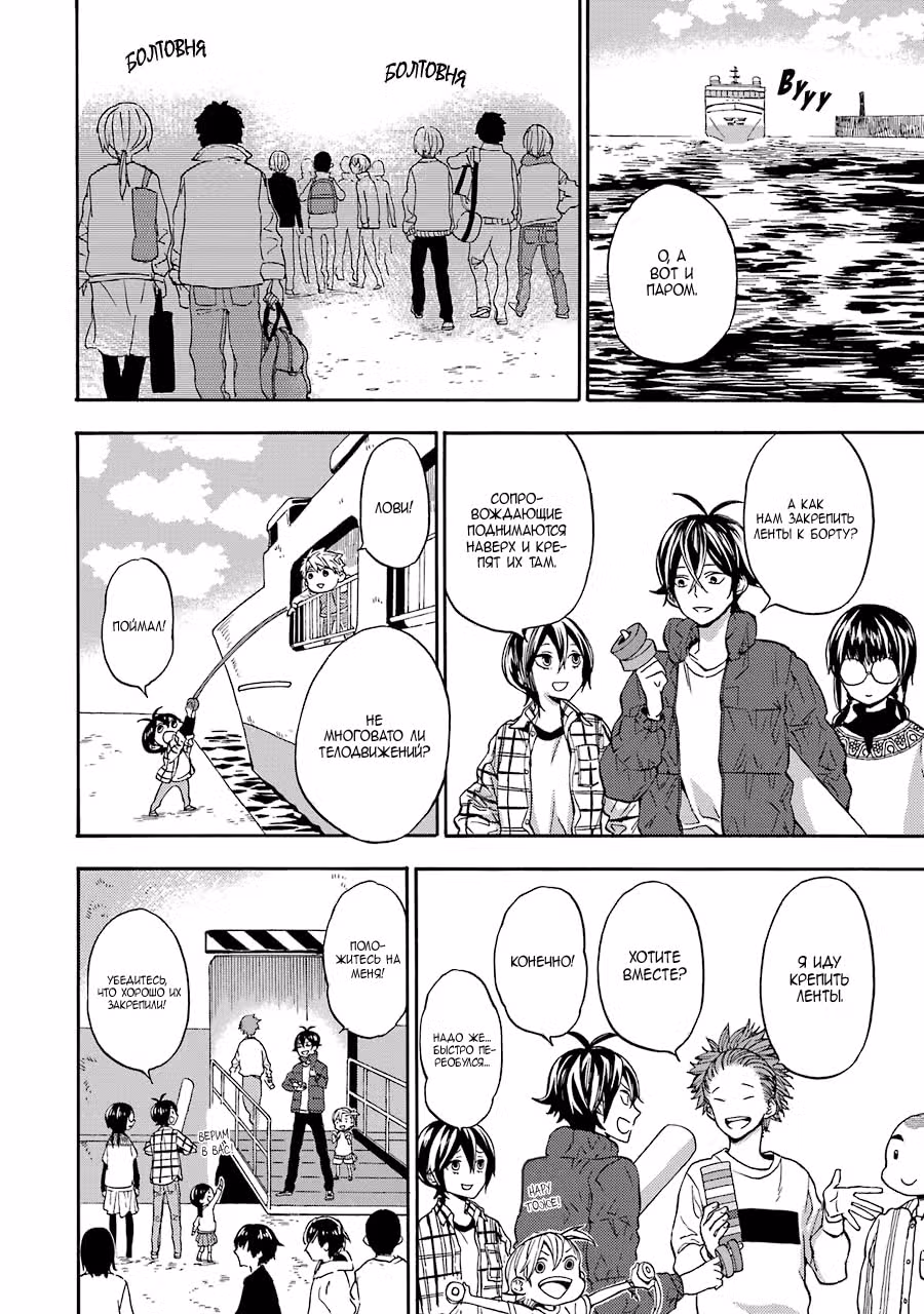 Баракамон — Том 2 · Глава 121, страница 12