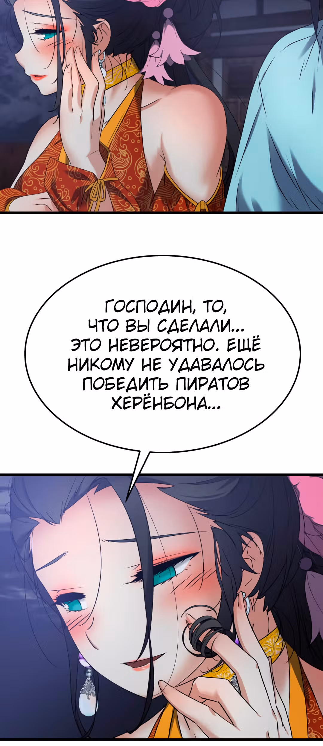 Реинкарнация бога грома — Том 1 · Глава 13, страница 26