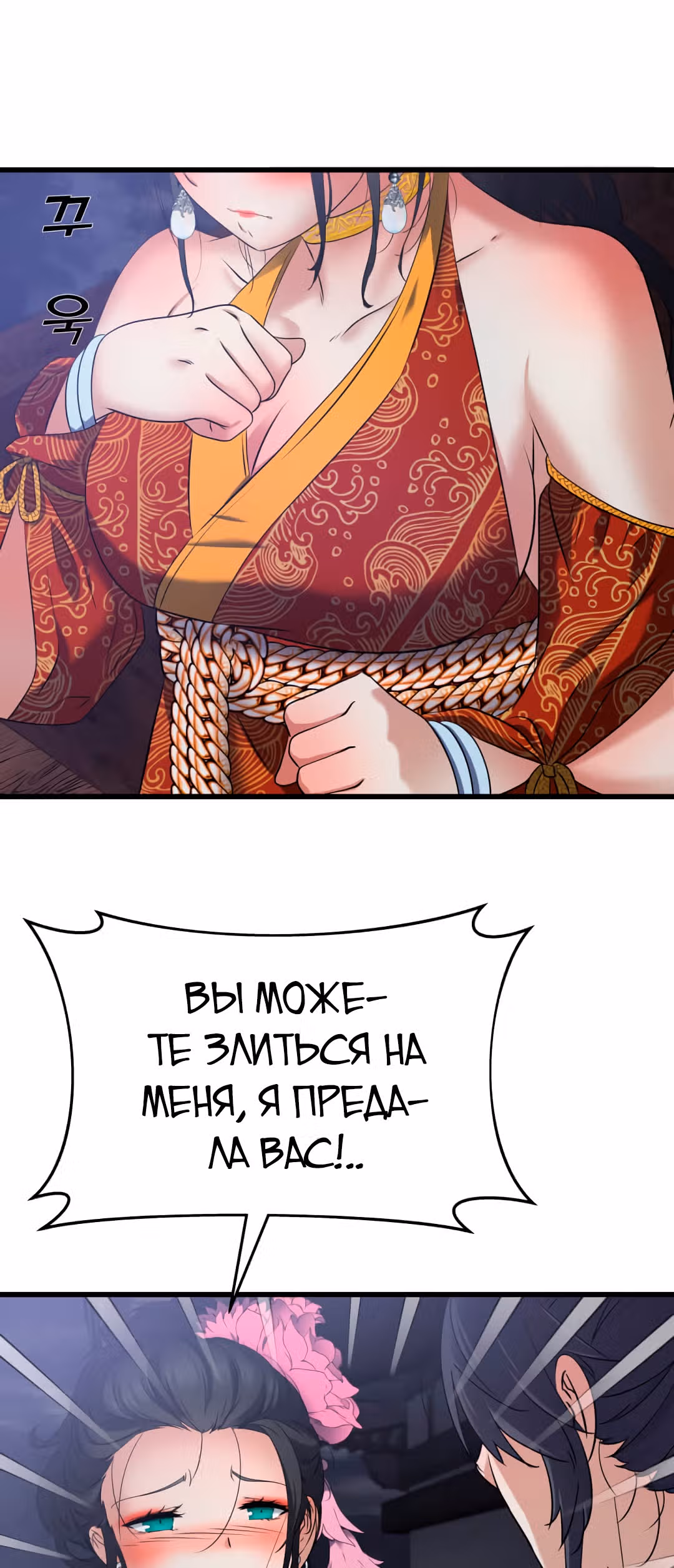 Реинкарнация бога грома — Том 1 · Глава 13, страница 30