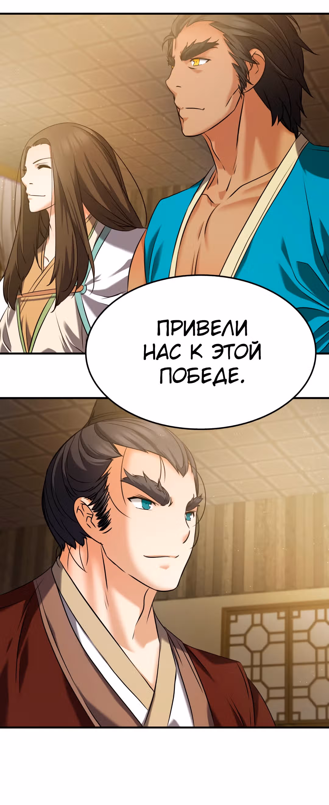 Реинкарнация бога грома — Том 1 · Глава 13, страница 10