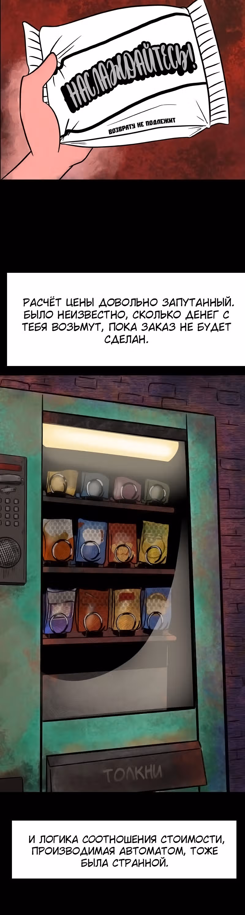 Антология Мозга — Том 1 · Глава 5, страница 11