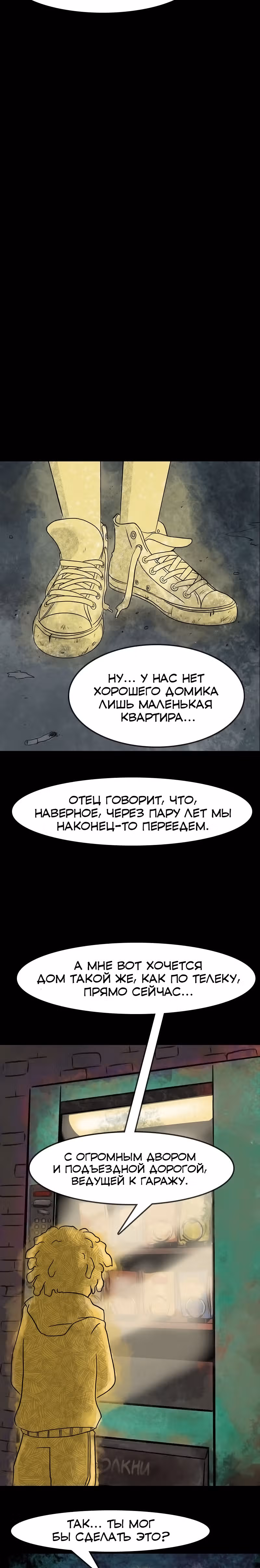 Антология Мозга — Том 1 · Глава 5, страница 17