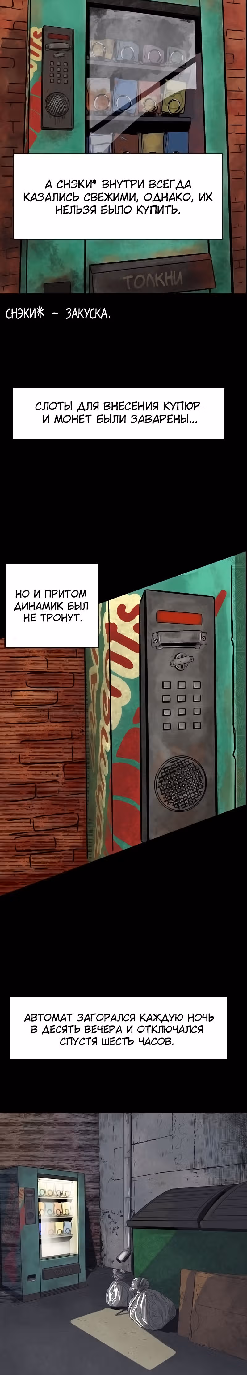 Антология Мозга — Том 1 · Глава 5, страница 3
