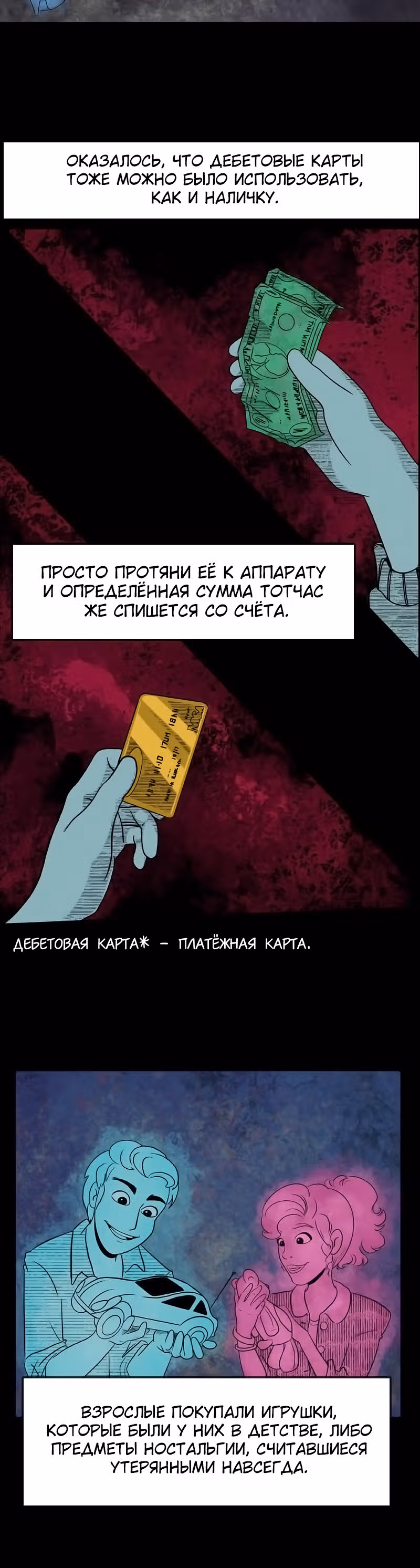 Антология Мозга — Том 1 · Глава 5, страница 9