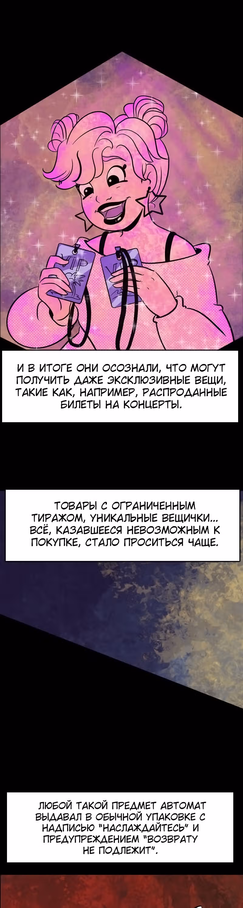 Антология Мозга — Том 1 · Глава 5, страница 10