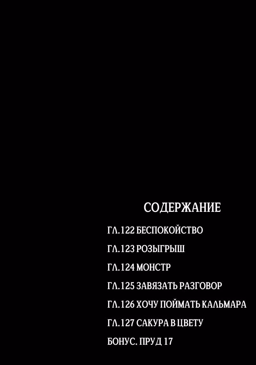 Баракамон — Том 2 · Глава 122, страница 4
