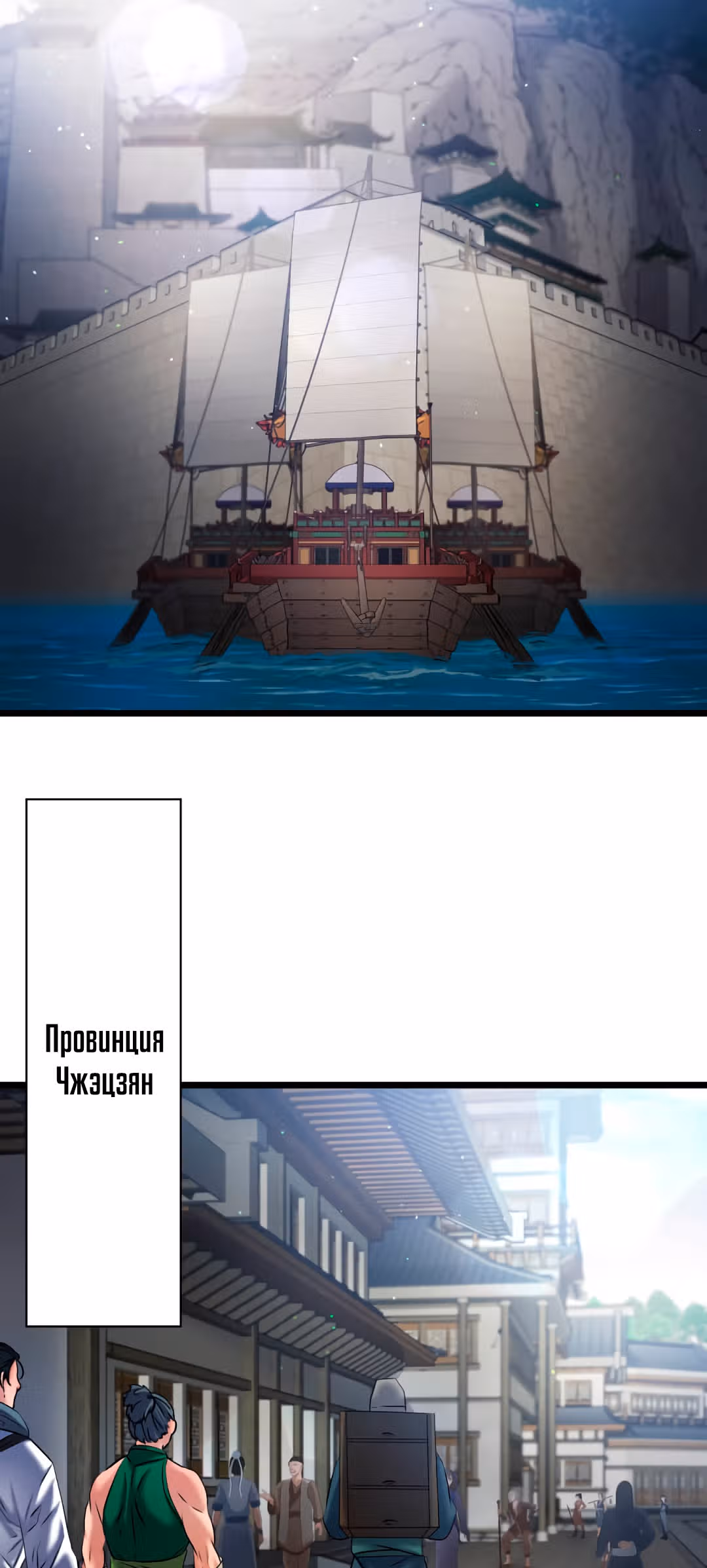 Реинкарнация бога грома — Том 1 · Глава 14, страница 20