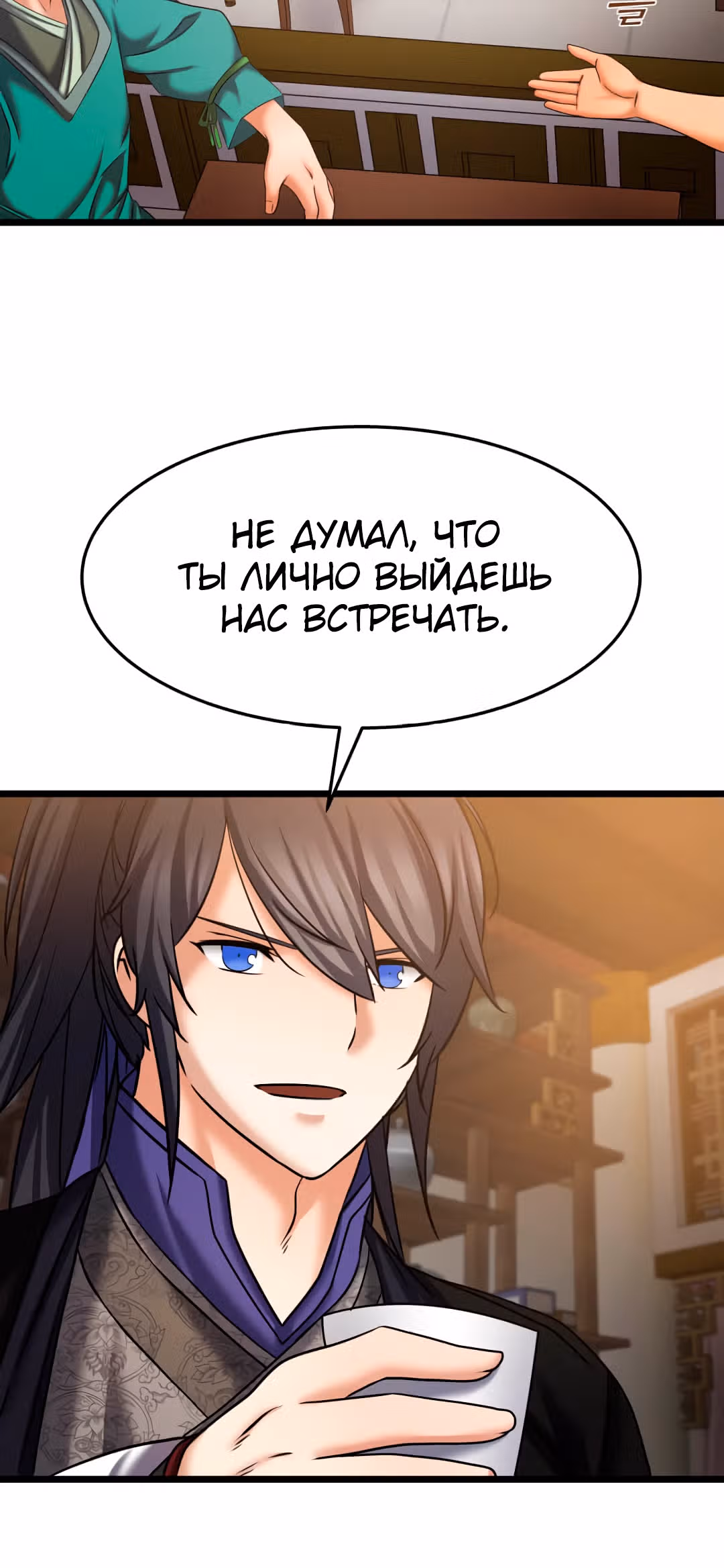Реинкарнация бога грома — Том 1 · Глава 14, страница 28
