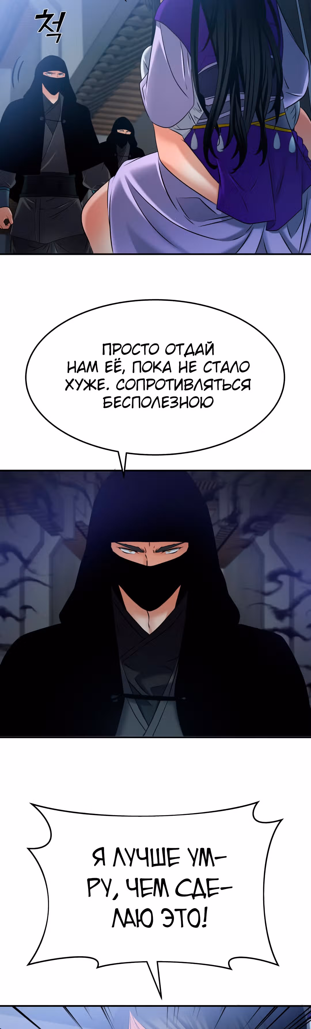Реинкарнация бога грома — Том 1 · Глава 14, страница 61