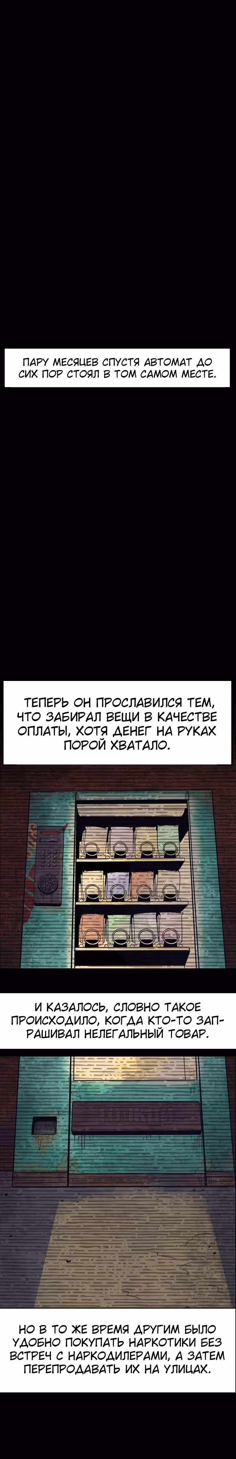 Антология Мозга — Том 1 · Глава 6, страница 12
