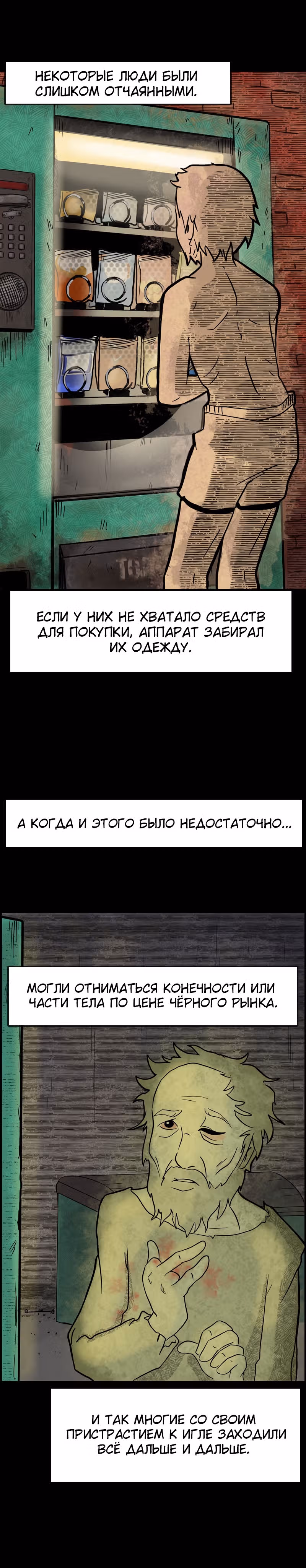 Антология Мозга — Том 1 · Глава 6, страница 15