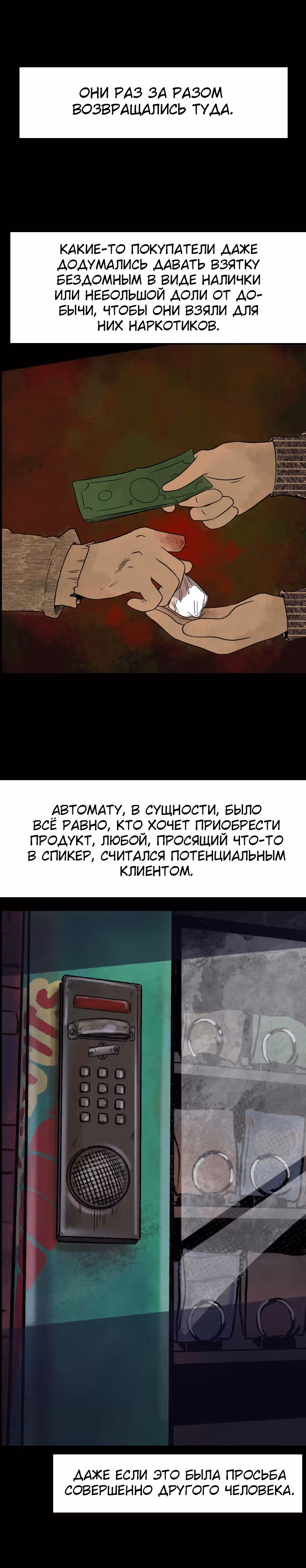 Антология Мозга — Том 1 · Глава 6, страница 16