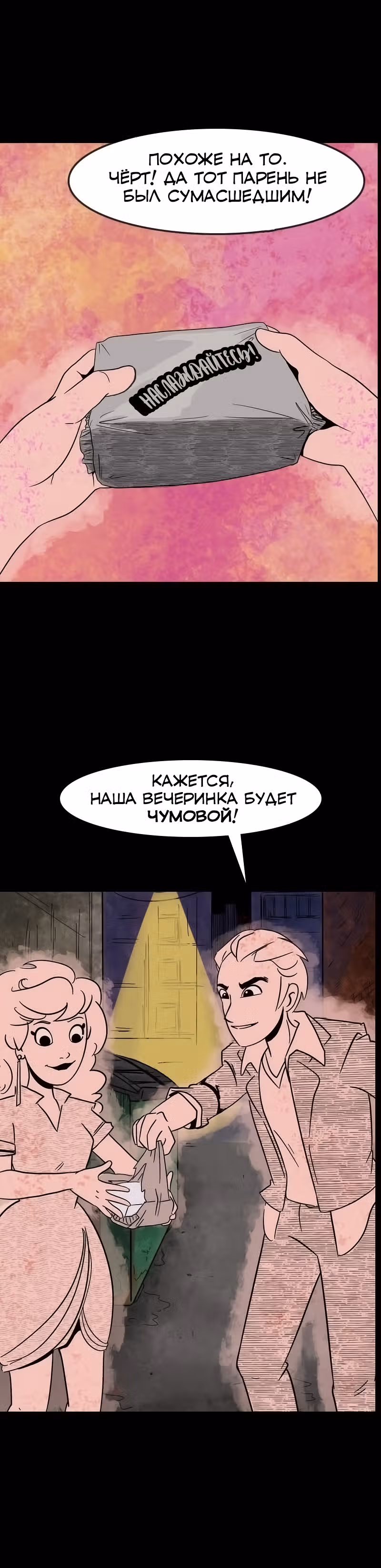 Антология Мозга — Том 1 · Глава 6, страница 6