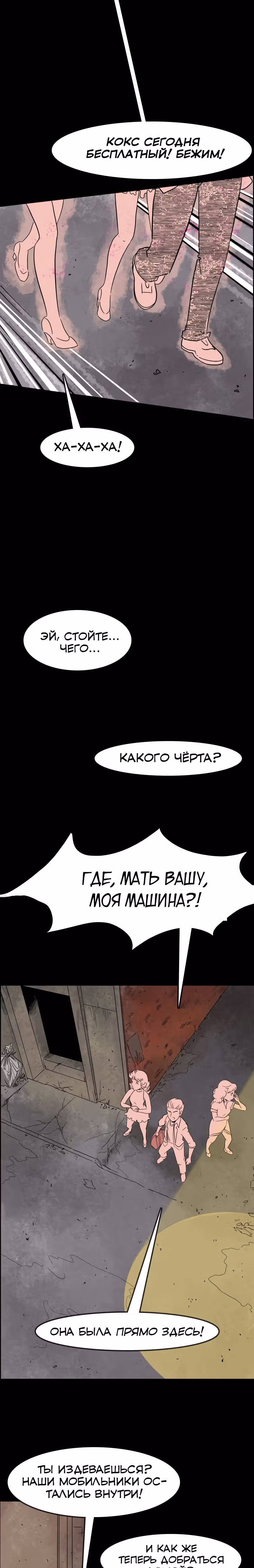 Антология Мозга — Том 1 · Глава 6, страница 9