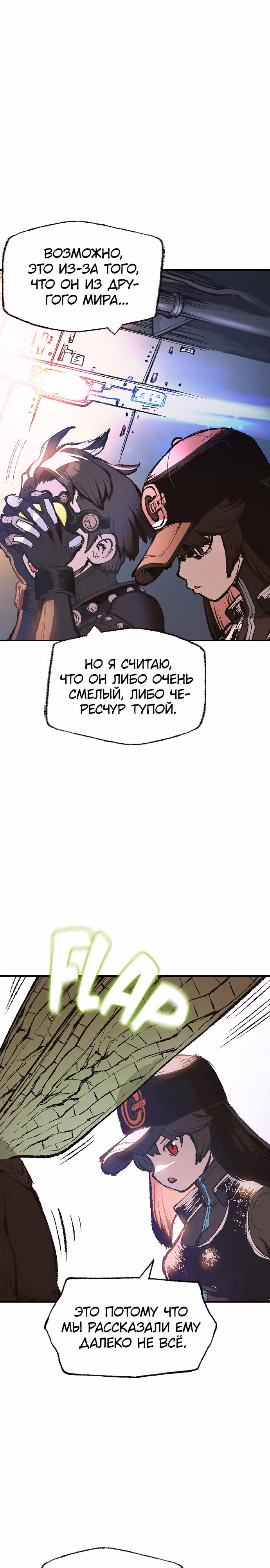Путешествие Марко Поло по мультивселенной — Том 1 · Глава 17, страница 29