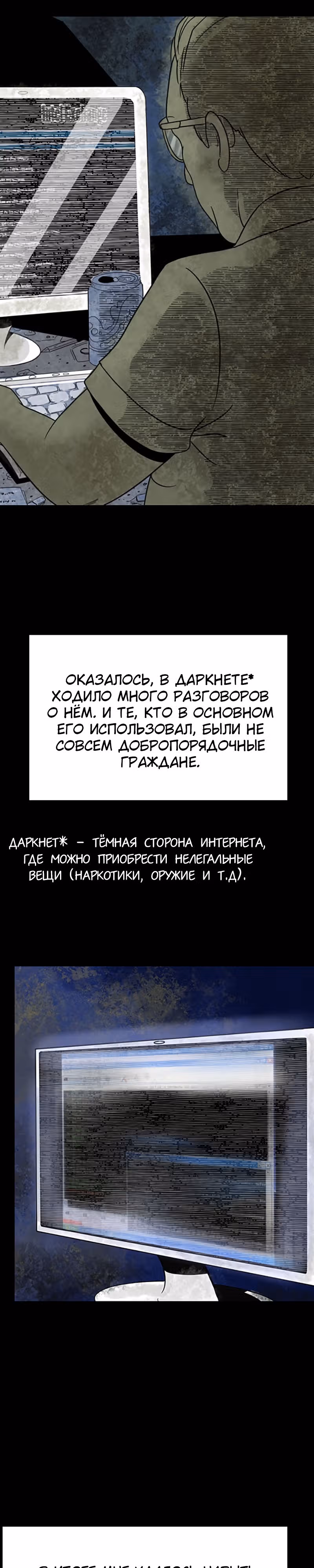 Антология Мозга — Том 1 · Глава 7, страница 2