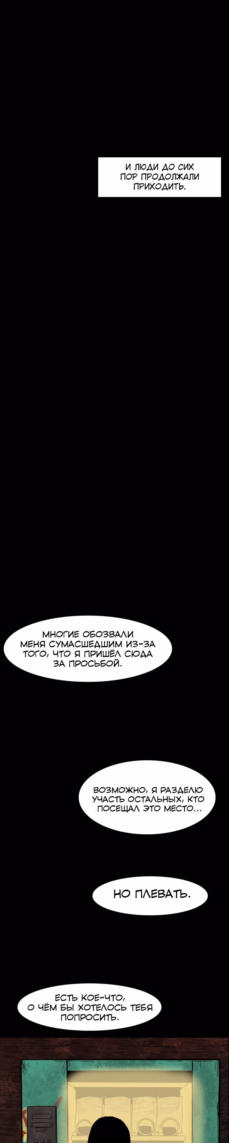 Антология Мозга — Том 1 · Глава 7, страница 14