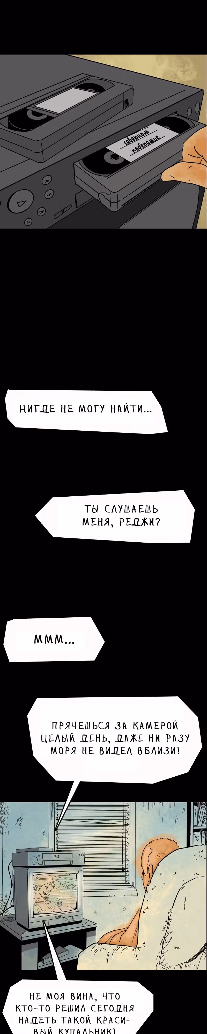 Антология Мозга — Том 1 · Глава 7, страница 18