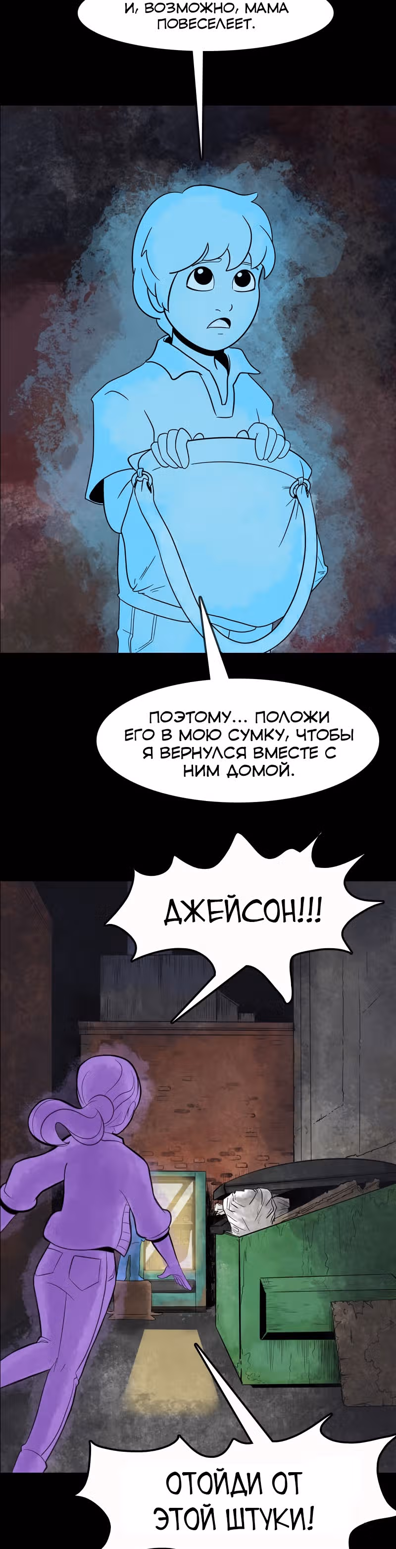 Антология Мозга — Том 1 · Глава 7, страница 23