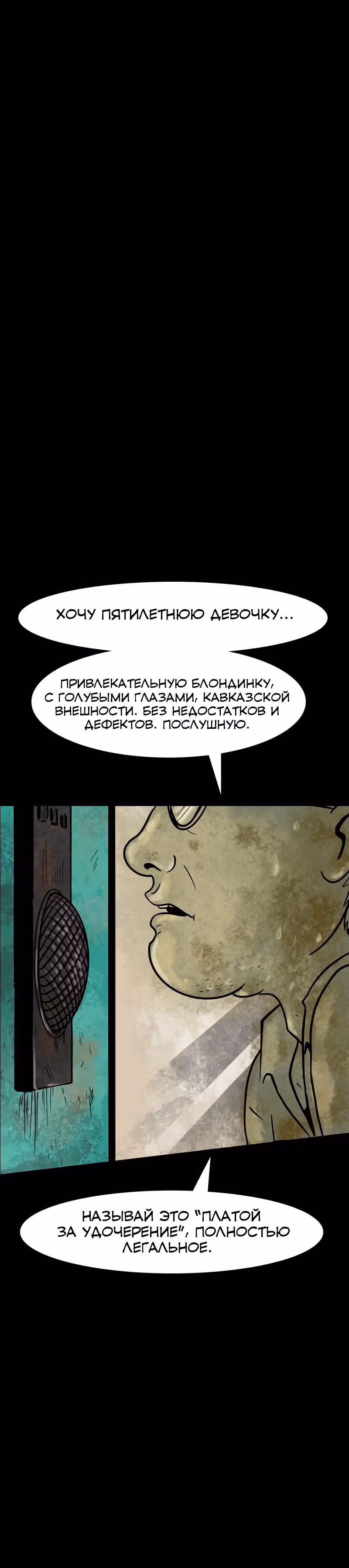 Антология Мозга — Том 1 · Глава 7, страница 7