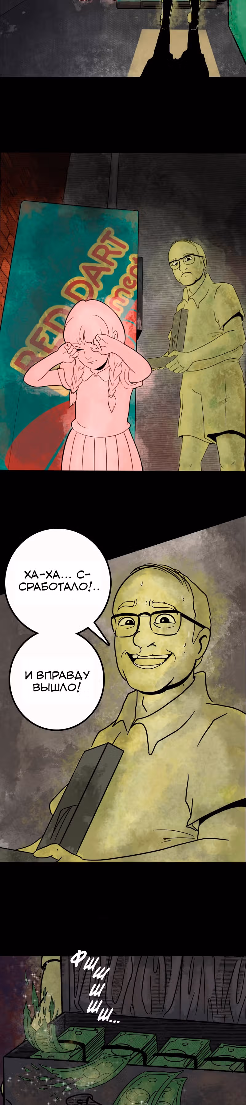 Антология Мозга — Том 1 · Глава 7, страница 10