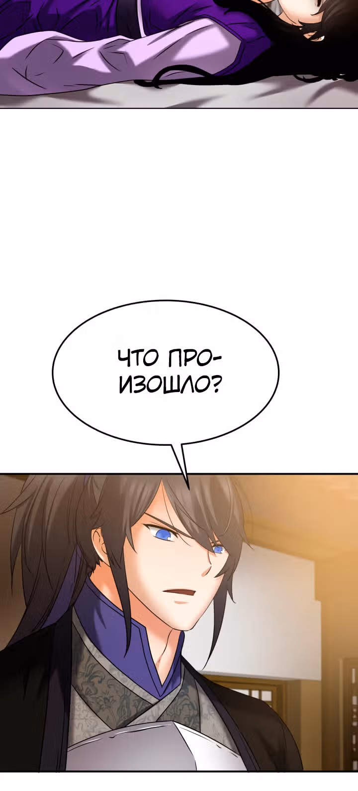 Реинкарнация бога грома — Том 1 · Глава 15, страница 14