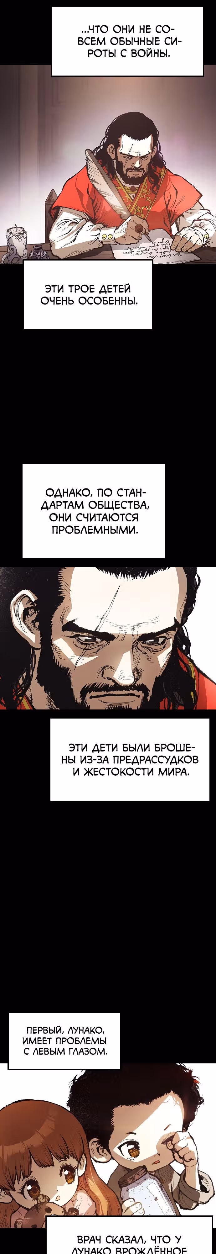 Путешествие Марко Поло по мультивселенной — Том 1 · Глава 18, страница 19