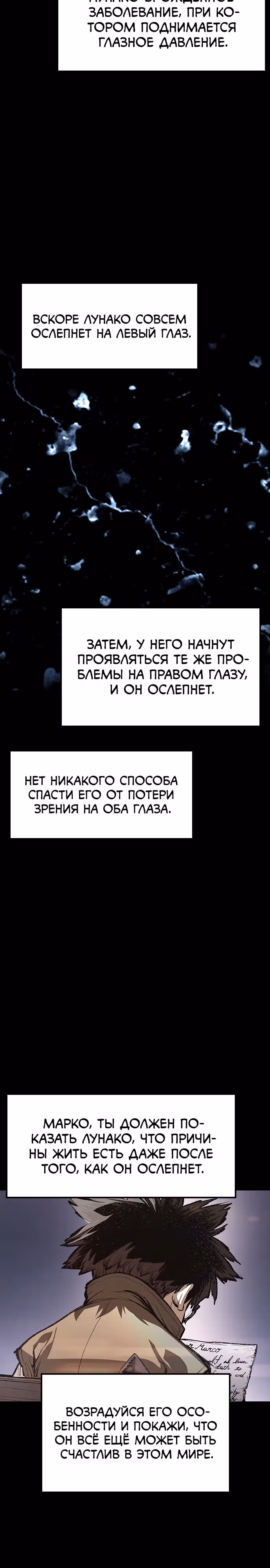 Путешествие Марко Поло по мультивселенной — Том 1 · Глава 18, страница 20