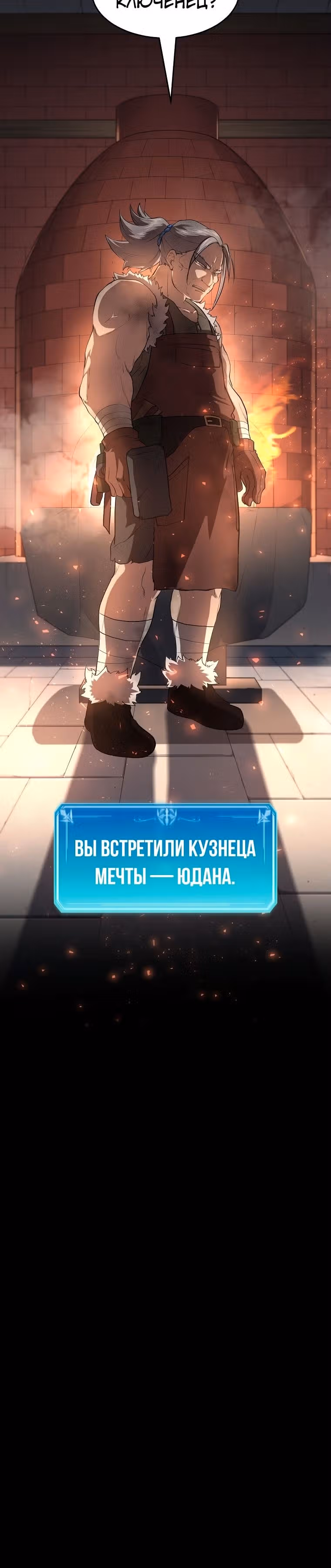 Поднятие уровня с навыками — Том 1 · Глава 56, страница 26