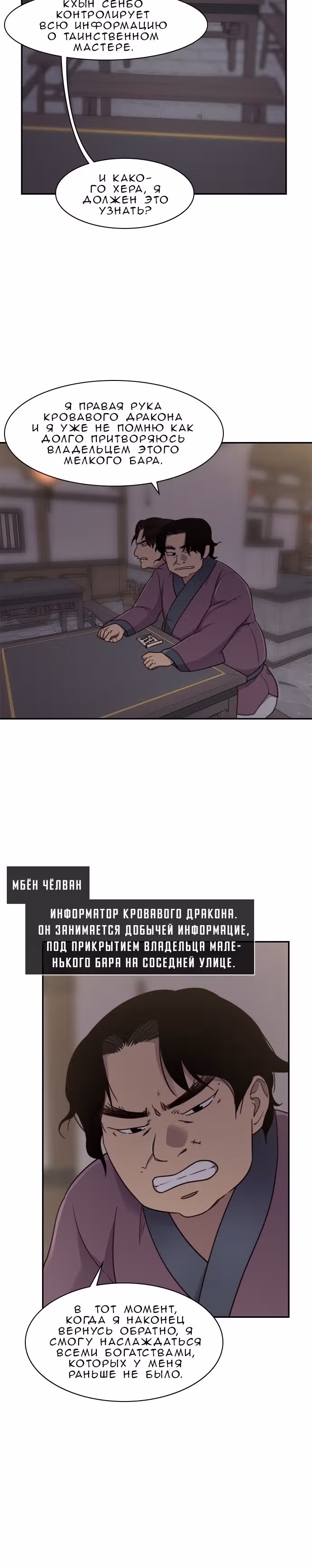 Сильнейший в истории — Том 1 · Глава 22, страница 21