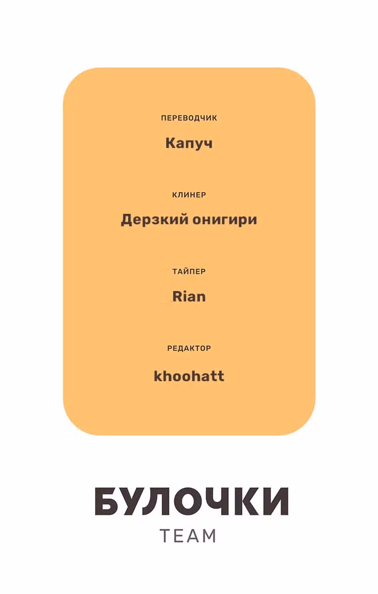 Баракамон — Том 2 · Глава 124, страница 36