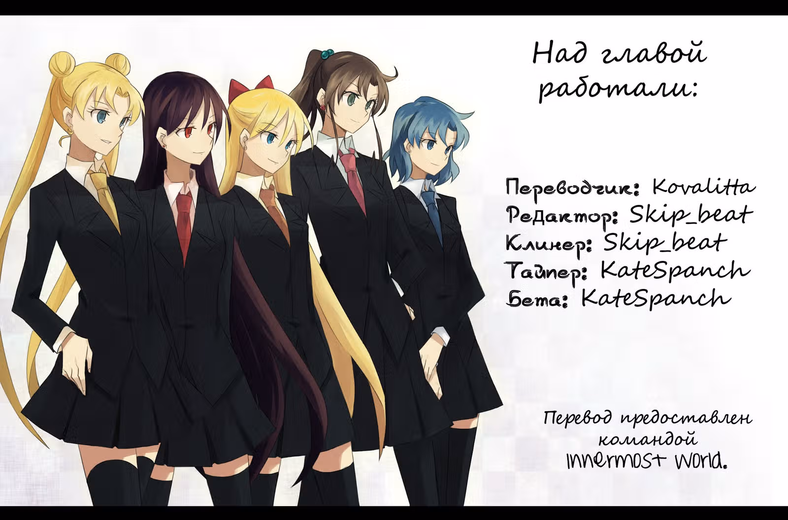 Белый Альбом — Том 1 · Глава 0, страница 15