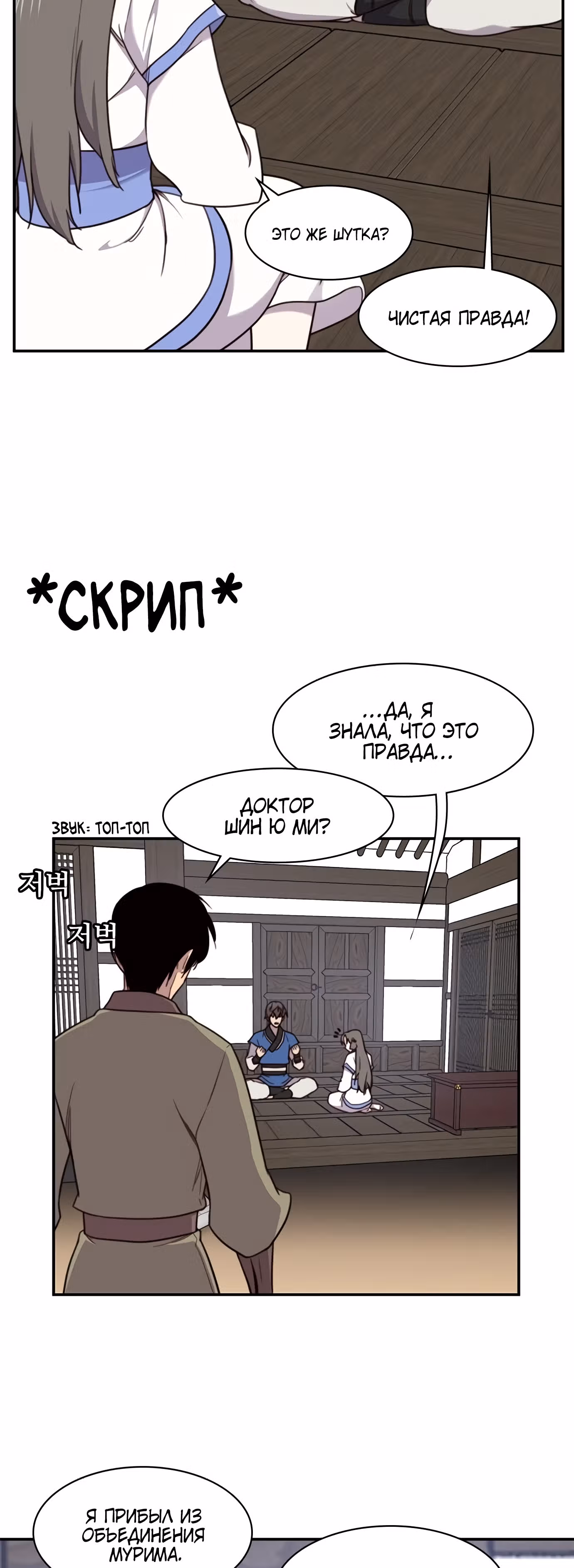 Сильнейший в истории — Том 1 · Глава 23, страница 10