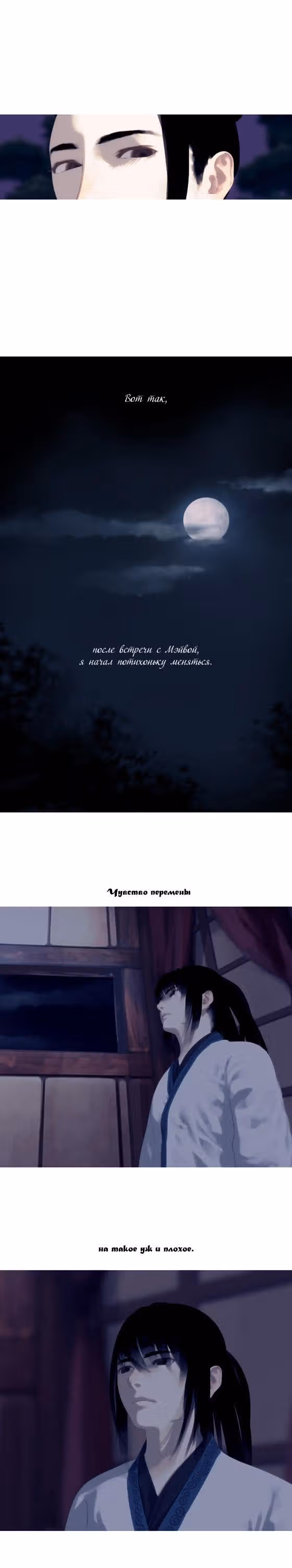 Зусун — Том 1 · Глава 7, страница 7
