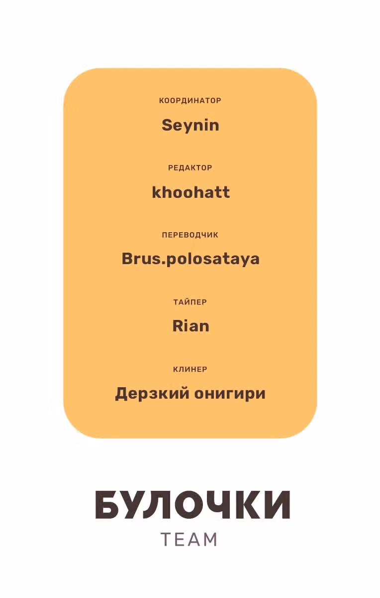 Баракамон — Том 2 · Глава 125, страница 37