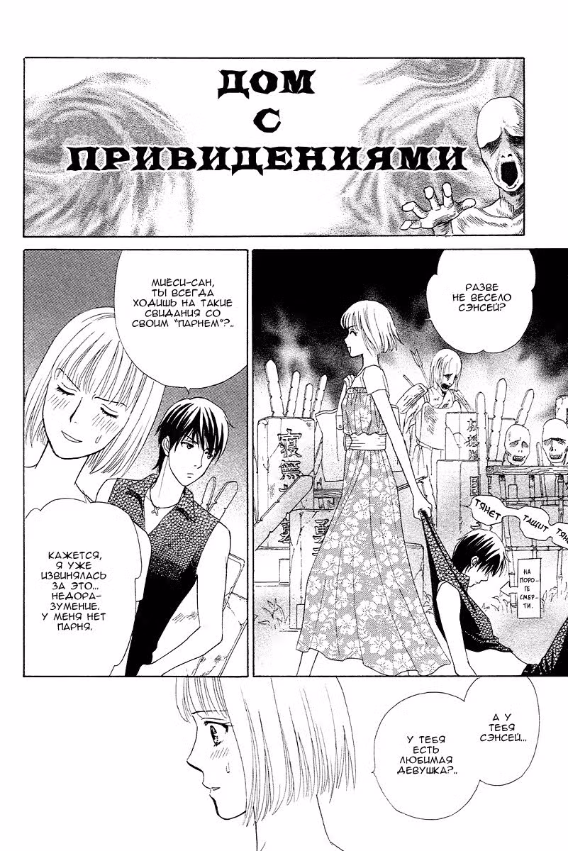 Я не Венера — Том 1 · Глава 3, страница 13