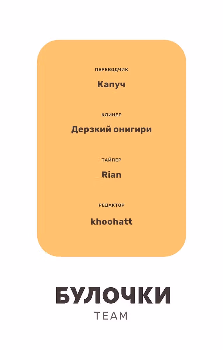 Баракамон — Том 2 · Глава 126, страница 37